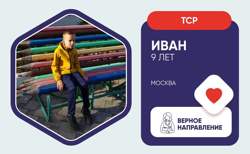 Мы помогли