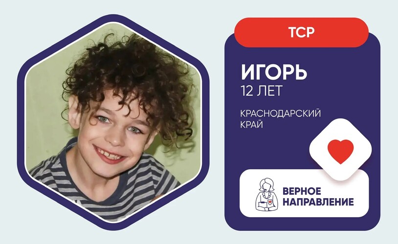 Мы помогли
