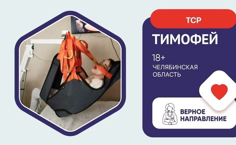 Мы помогли